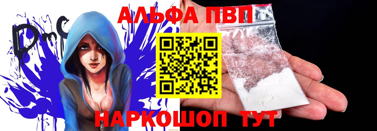 Серов  Alpha-PVP кристаллы  Alpha-PVP  A PVP Crystall  А ПВП СК КРИС  Вход с VPN 