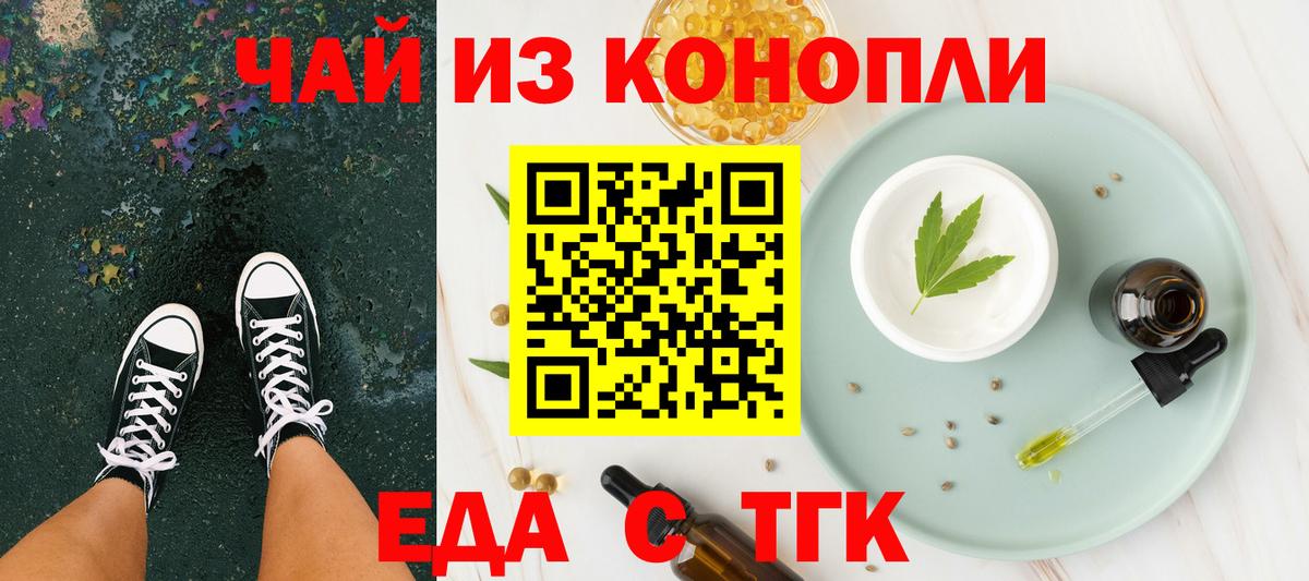 Серов  Еда ТГК конопля  Вход с VPN 