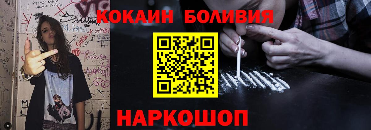 COCAIN Колумбийский  КОКАИН Эквадор  Серов  Вход с VPN 