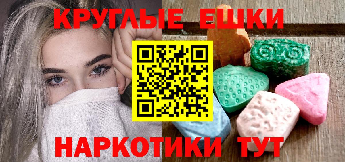ЭКСТАЗИ  Ecstasy 280 MDMA  Серов  Вход с VPN  Ecstasy Дубай 