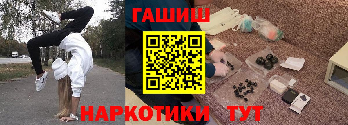 Серов  Гашиш гашик  ГАШ  Вход с VPN  Гашиш гарик 