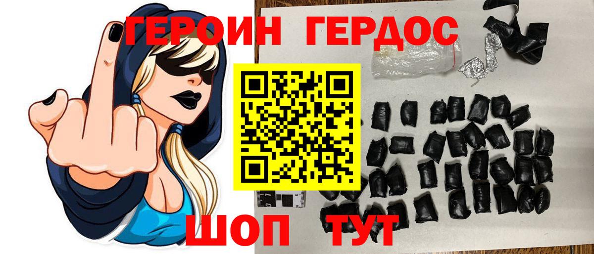 Серов  Героин  Вход с VPN  Героин хмурый 