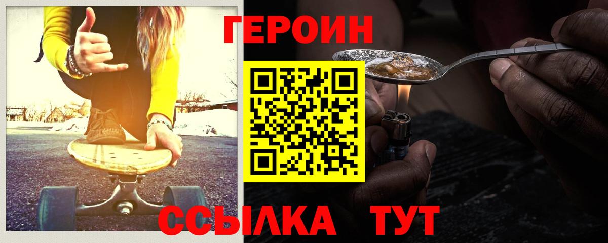 ГЕРОИН Афган Серов