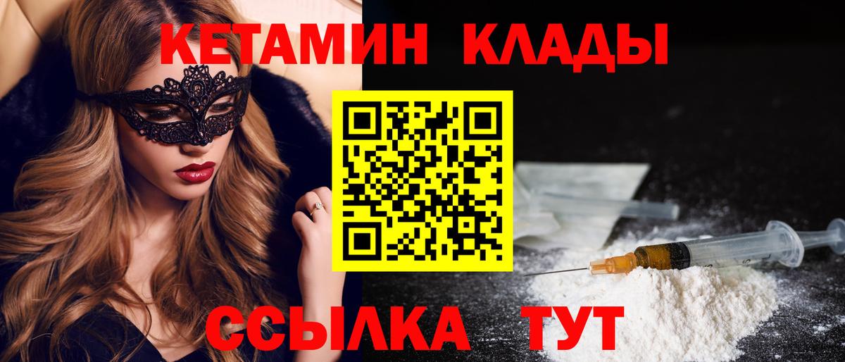 КЕТАМИН ketamine  Вход с VPN  КЕТАМИН VHQ  Серов 