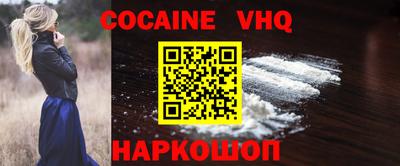 мефедрон VHQ Партизанск