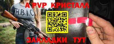 мефедрон VHQ Партизанск