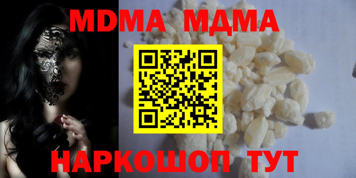MDMA crystal  MDMA  Вход с VPN  Серов  MDMA Molly 
