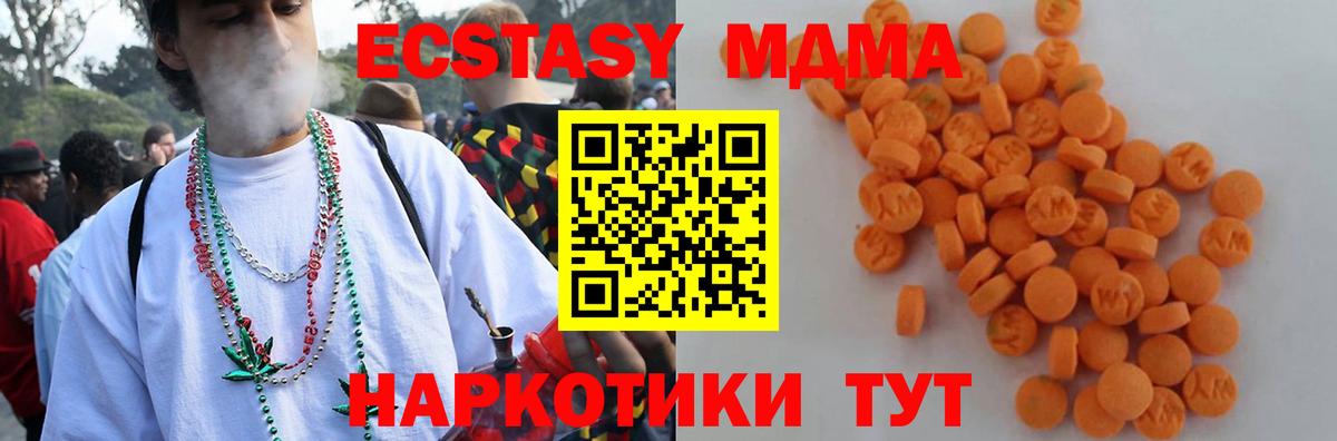 MDMA crystal Серов