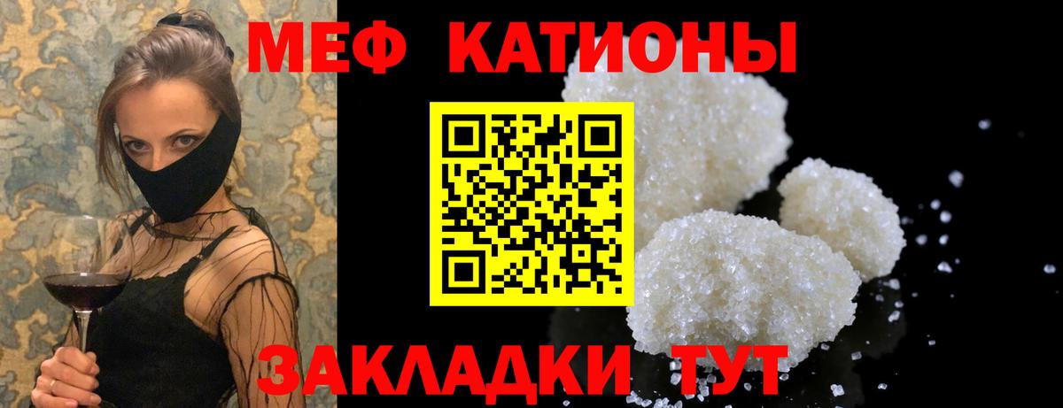 МЕФ кристаллы Серов
