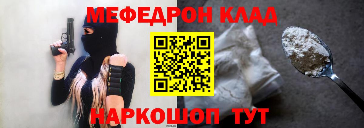 Мефедрон  МЕФ  Серов  Вход с VPN  МЕФ mephedrone  Меф кристаллы 