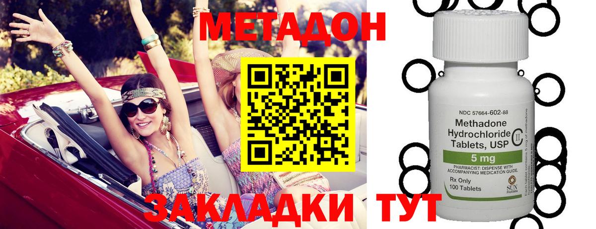 МЕТАДОН VHQ Серов