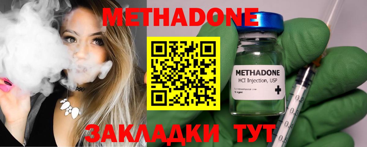 Серов  Метадон methadone  Вход с VPN 