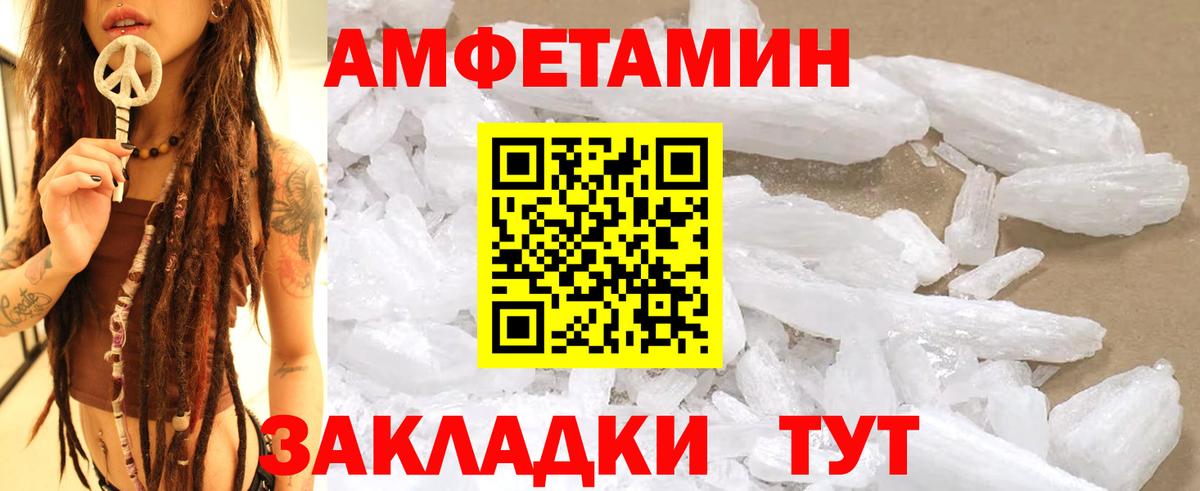 Первитин Methamphetamine Серов