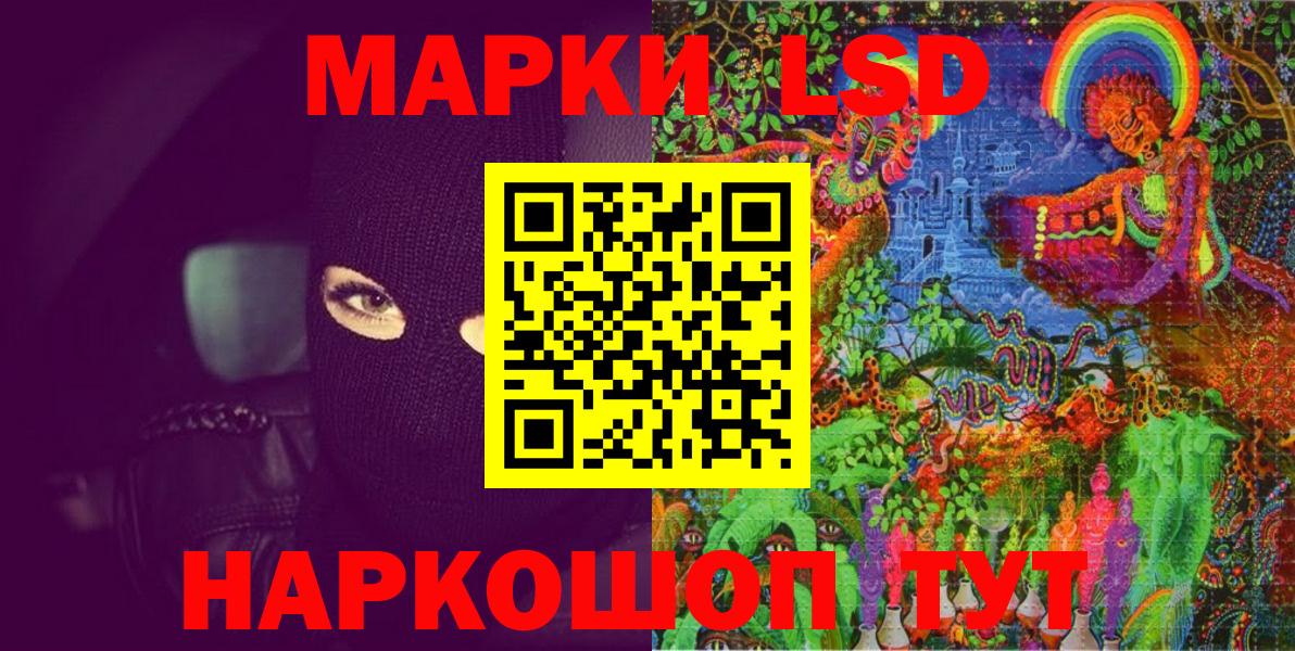 Наркотические марки  Наркотические марки 1,8мг  Вход с VPN  Серов  Наркотические марки 1,8мг 