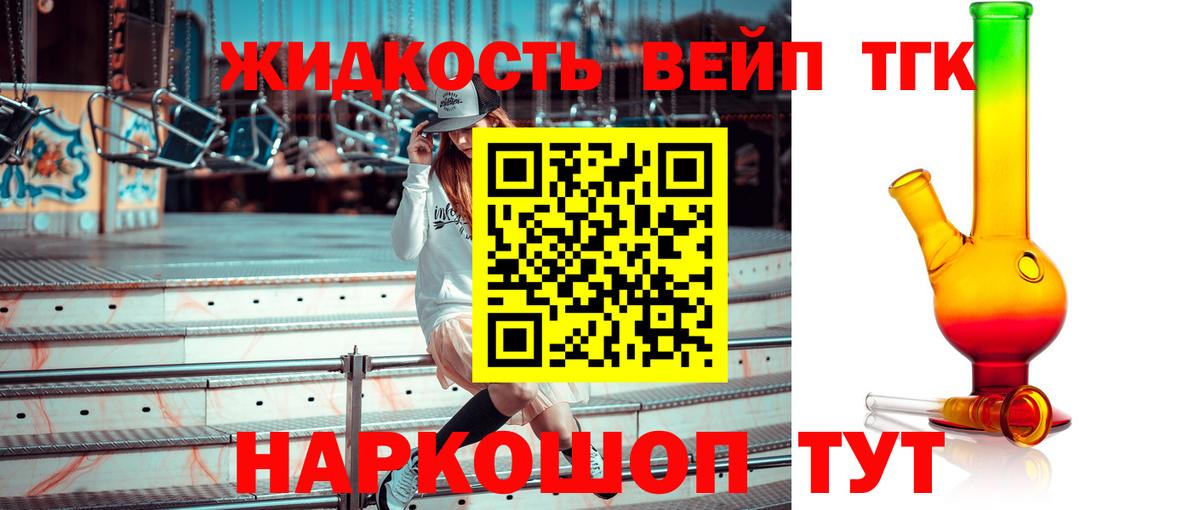 ТГК концентрат Серов