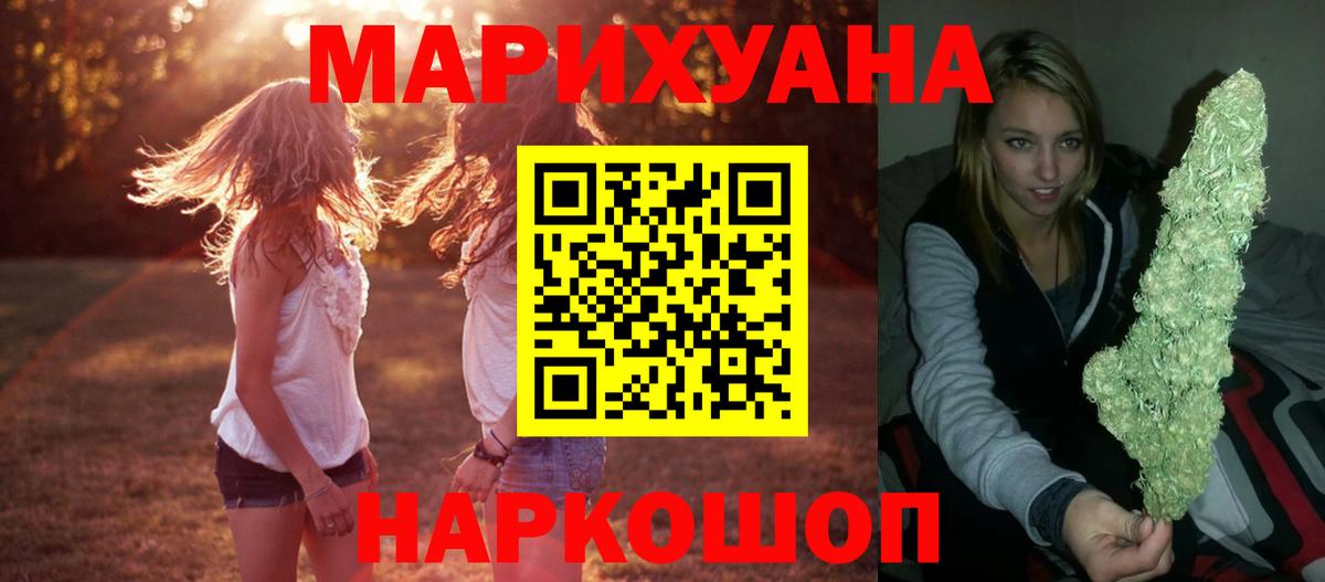 МАРИХУАНА индика  Шишки марихуана LSD WEED  Марихуана Ganja  Серов  Вход с VPN 